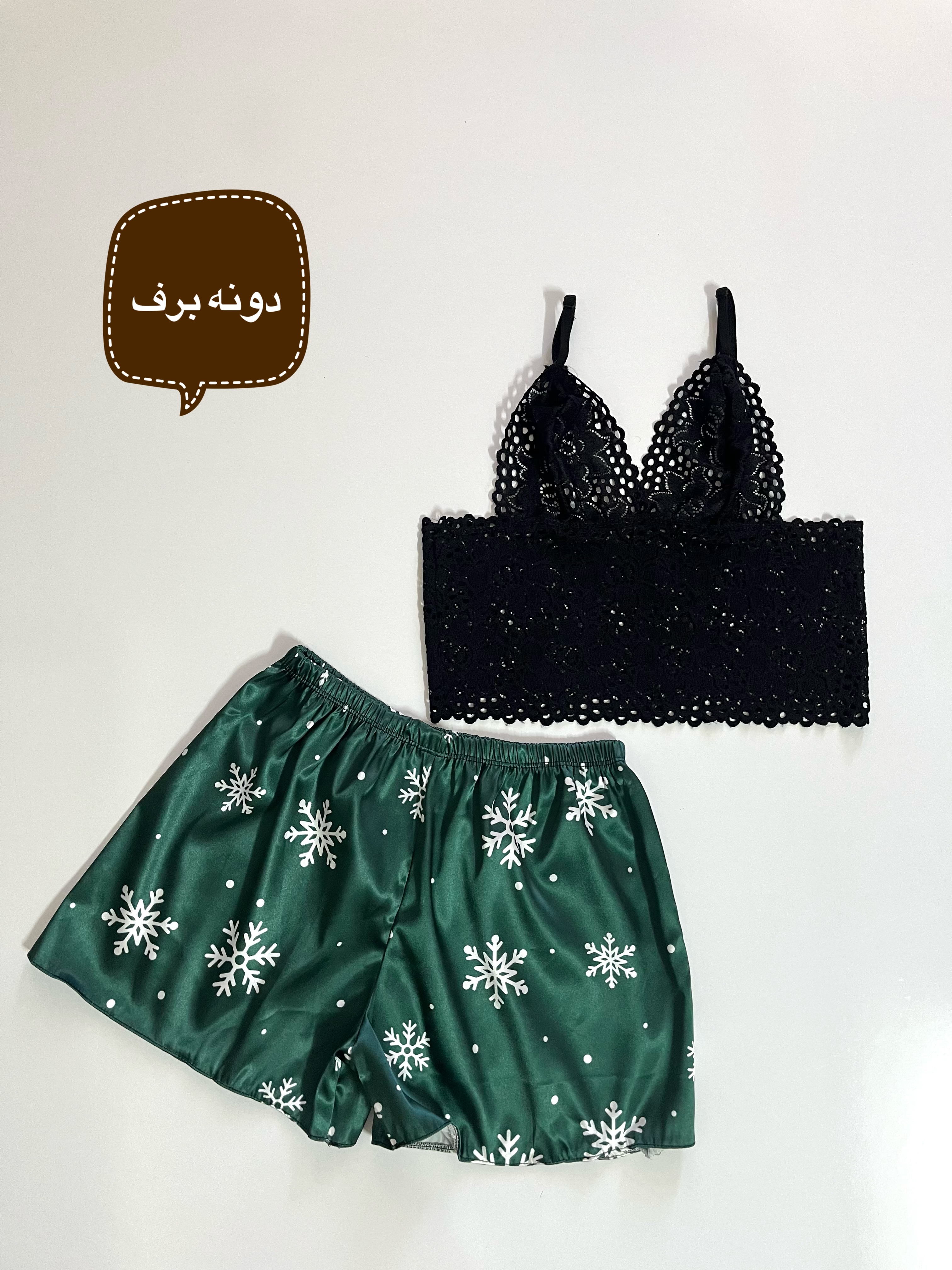 ست گیپور ساتن