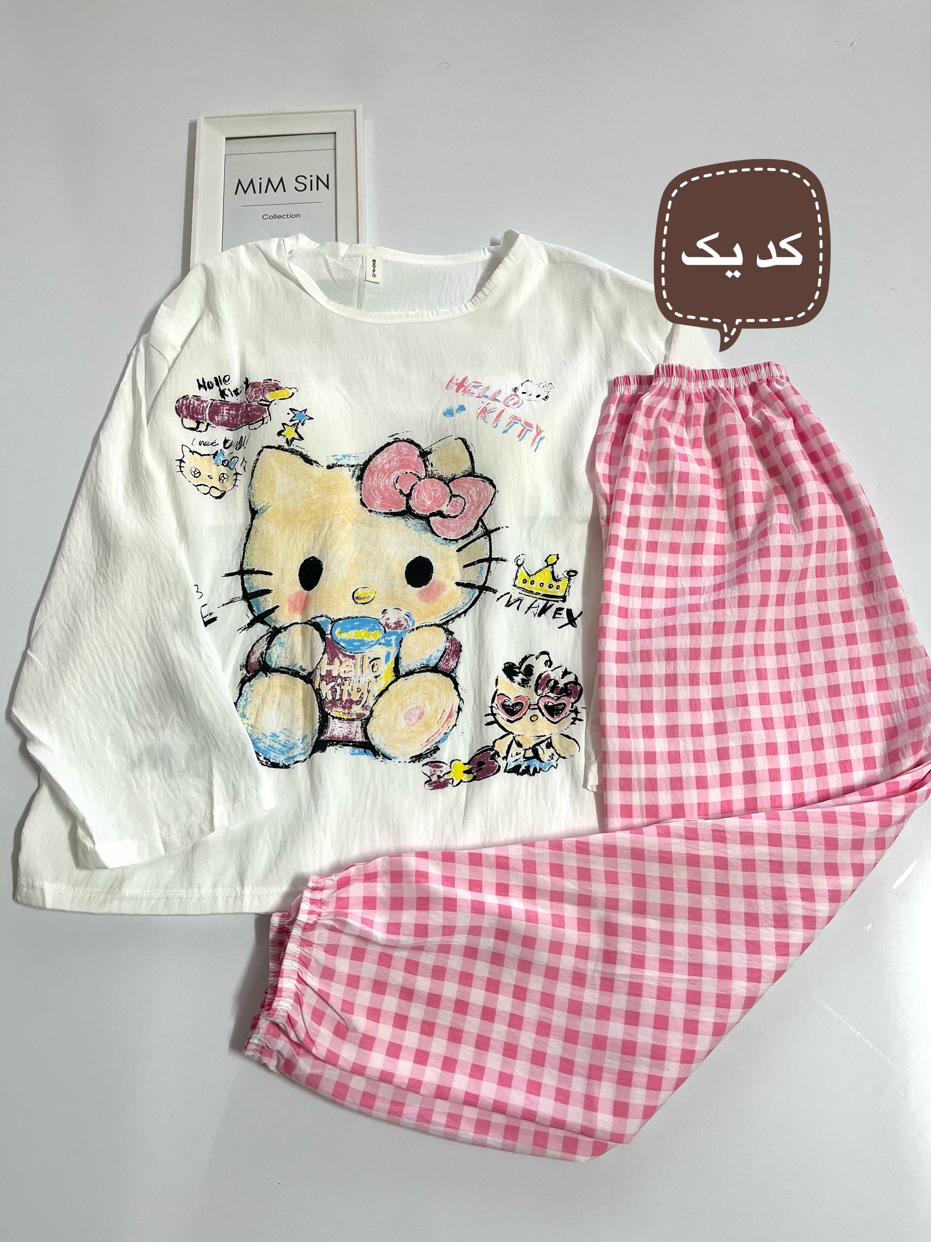 ست آستین بلند وارداتی